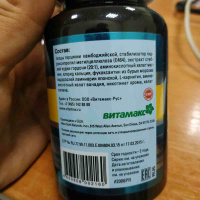 Витатрим Про, контроль аппетита и расщепление жиров, Витамакс (Vitamax), 90 капсул —  «МагазинВитамин»